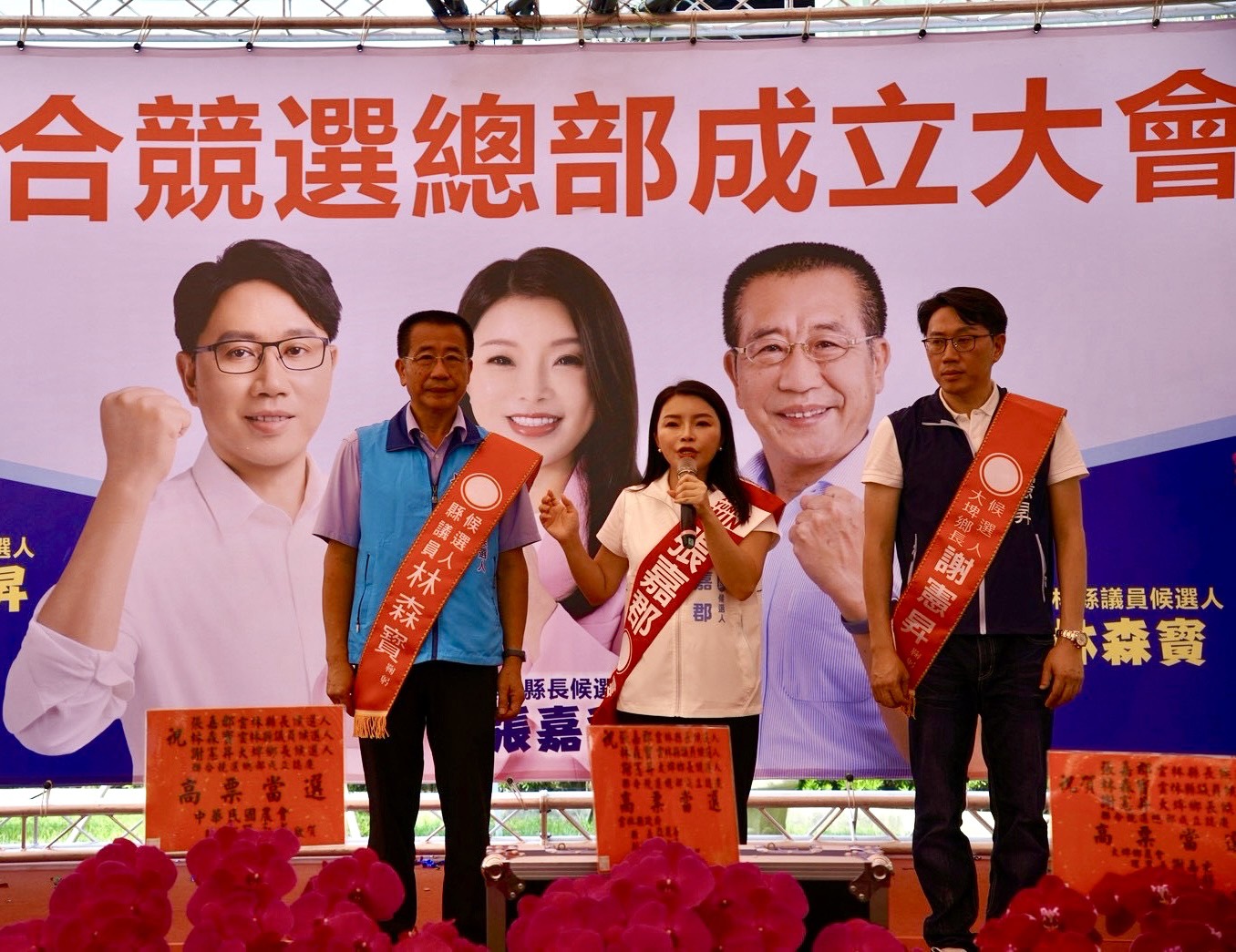 張嘉郡讚謝憲昇「好酒沉甕底」　攜手林森寳組大埤鐵三角