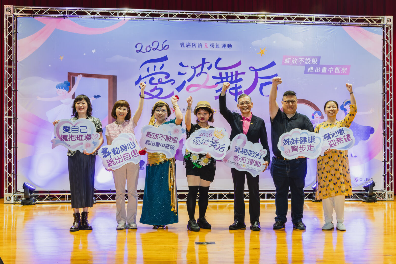 不讓癌症框住人生！百位乳癌病友登「愛波舞后」舞台綻放自信 9
