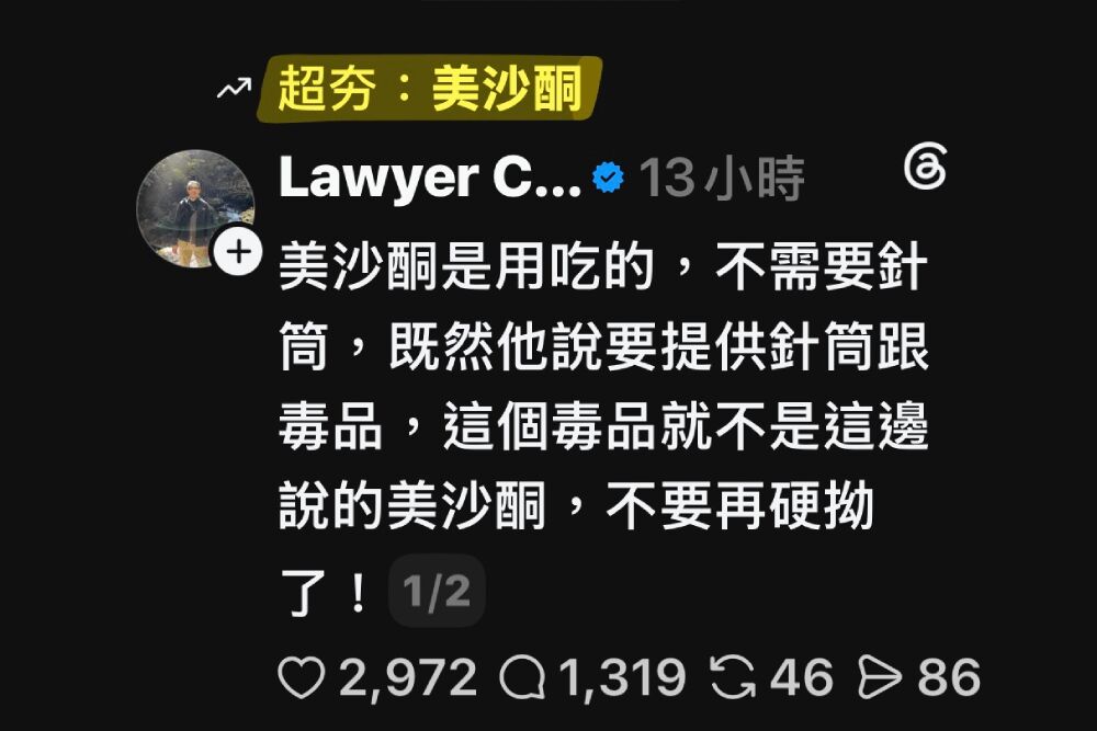 沈伯洋搬「美沙冬療法」救援　緝毒律師一句話戳破：哪需要針筒？