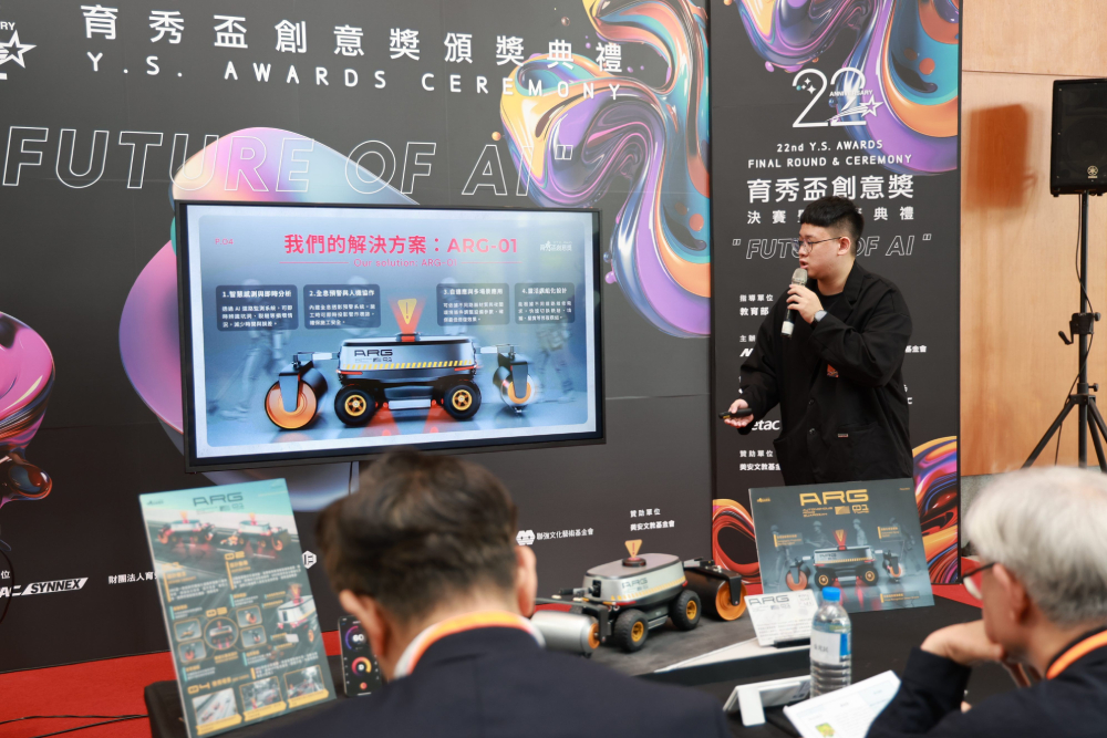 總獎金逾300萬！第24屆育秀盃創意獎開跑、玩轉AI開創下一個可能 9