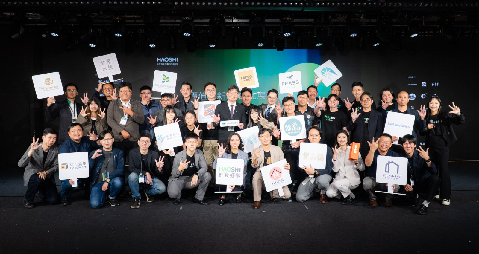 好食好事Demo Day 10月20日登場　16組新創分享成果、即日起開放報名