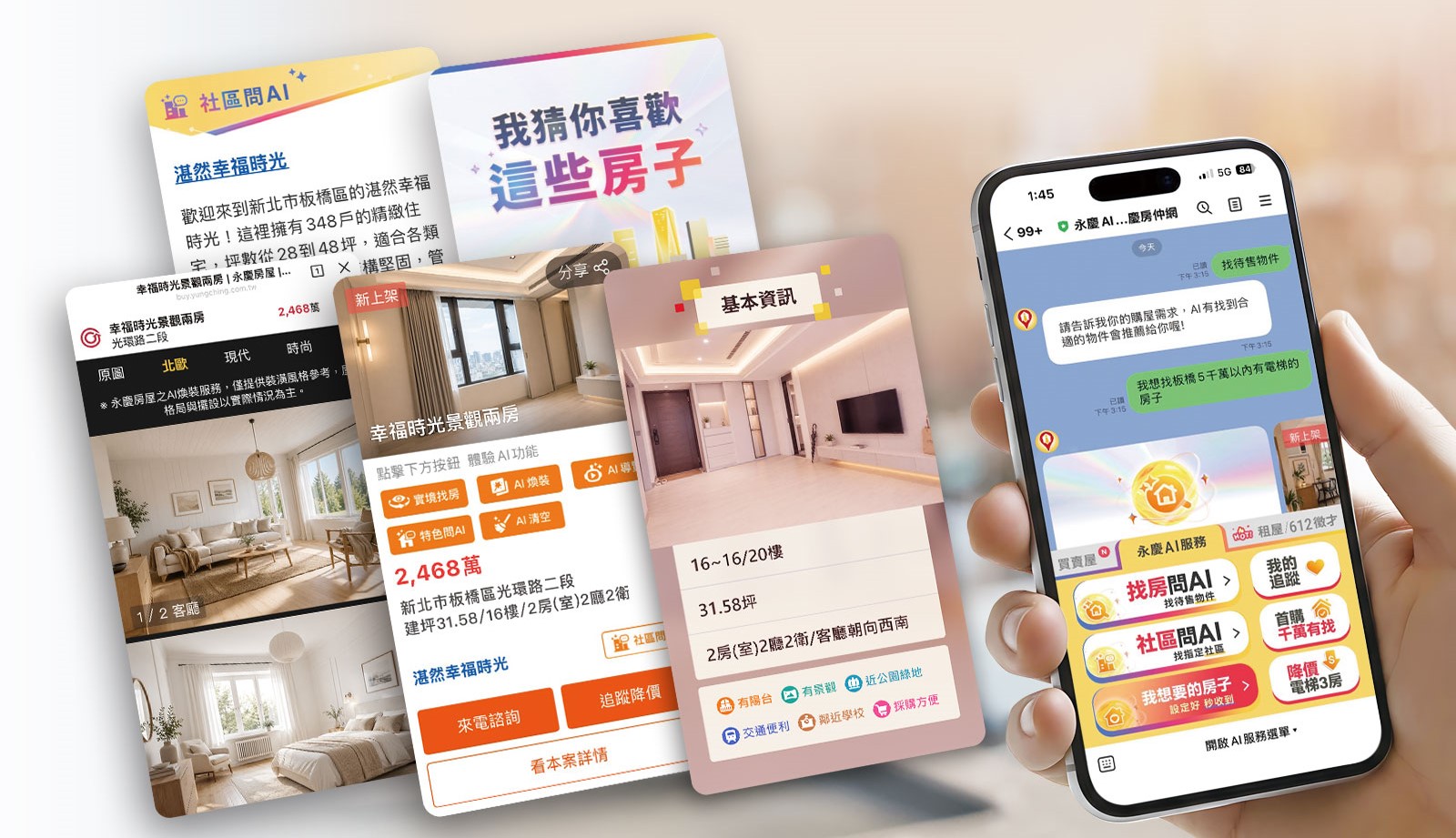 永慶連4年獲亞洲科技卓越獎　AI特助成房產服務新助手 15