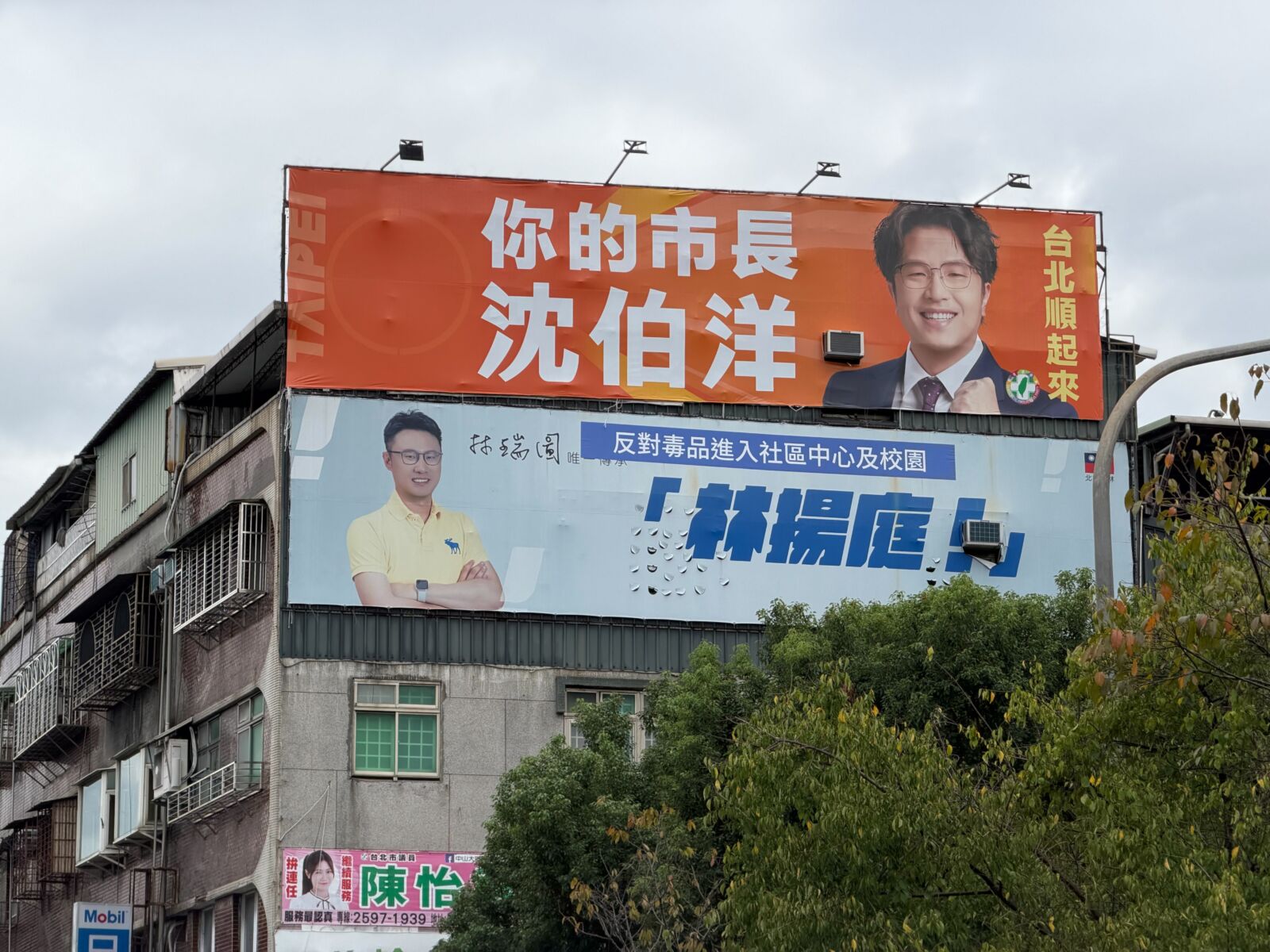 台北第一人！沈伯洋看板下掛布條回嗆　林揚庭直球對決掀網議