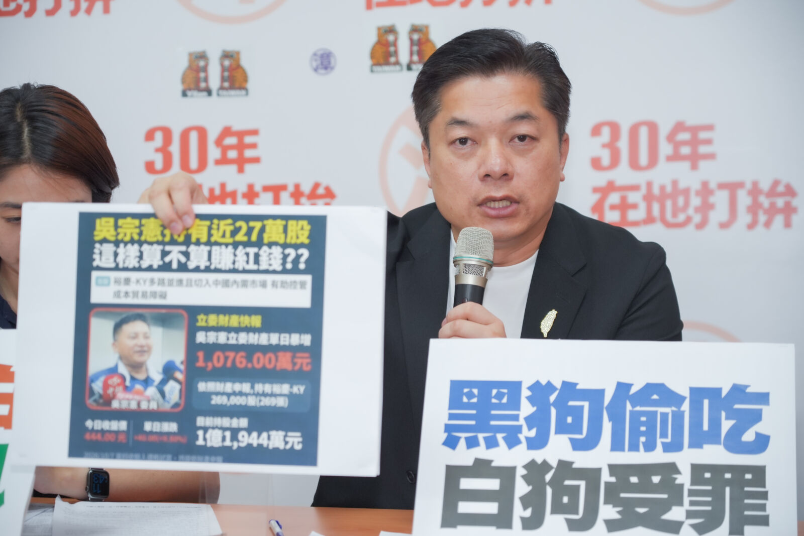 揭吳宗憲持股、用人爭議　林國漳團隊3問對手