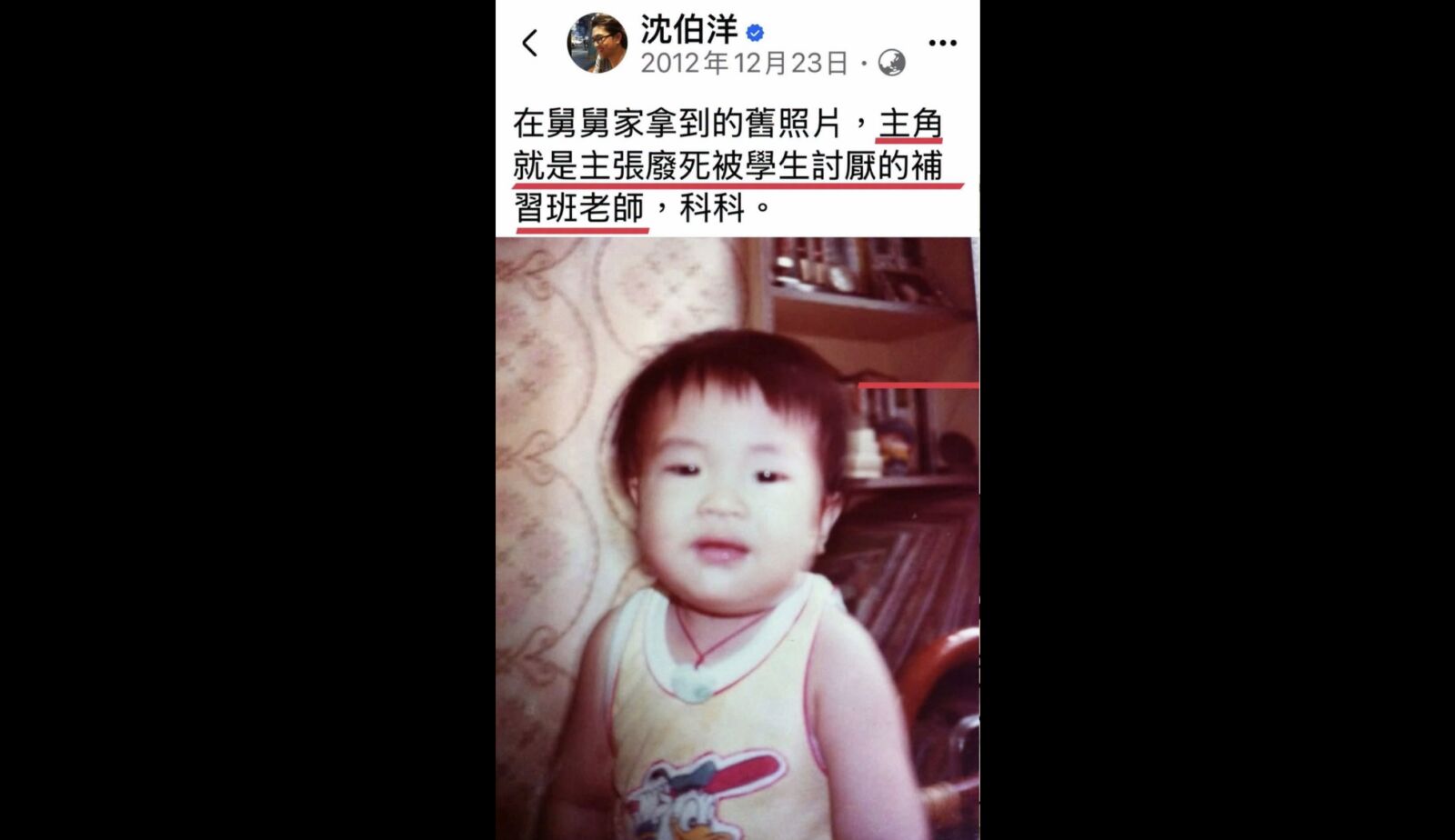 翻出沈伯洋「主張廢死的補習班老師」自嘲文　王欣儀：為選市長背棄理念