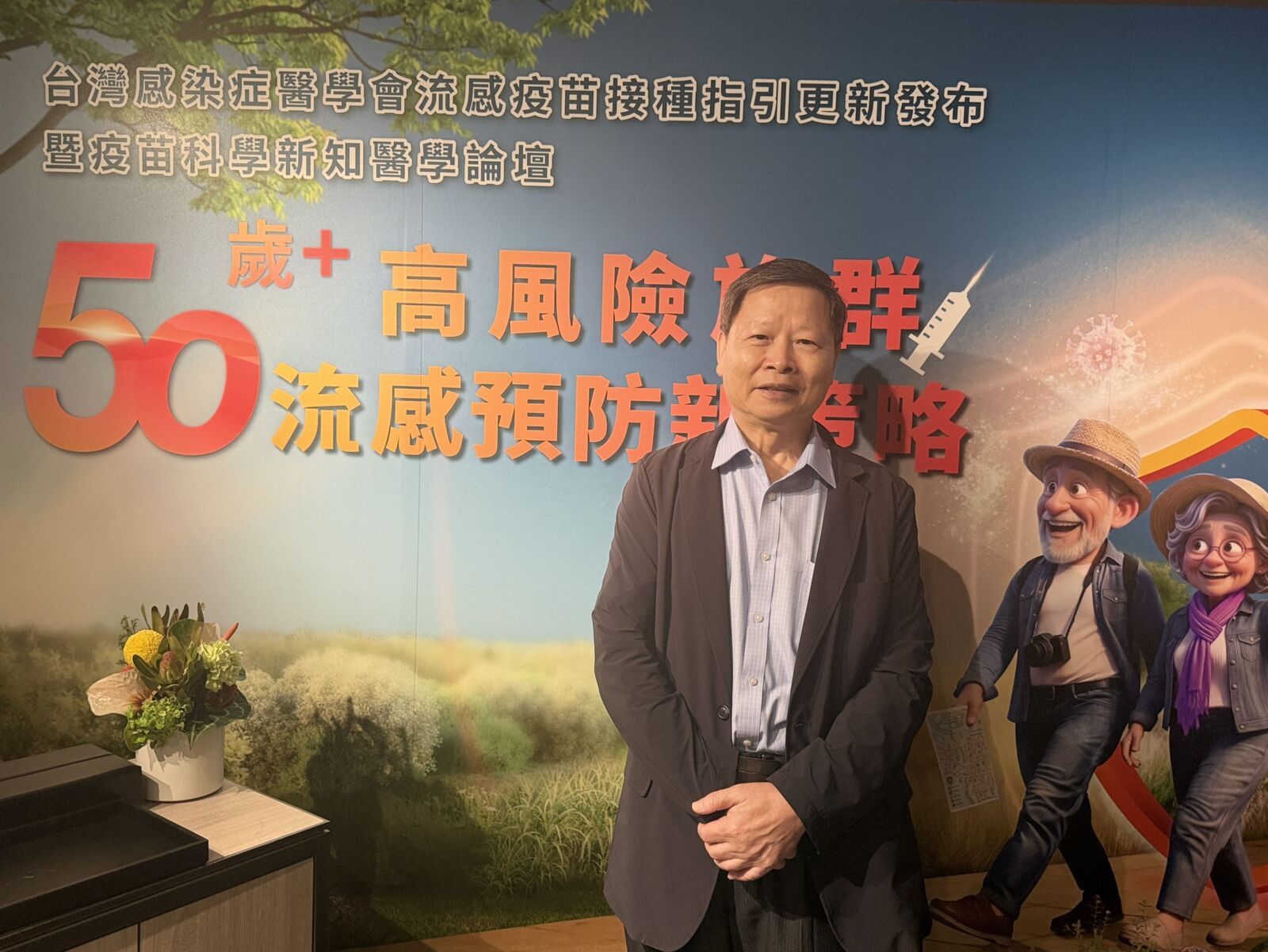 【有影】50+共病族群如何慎防流感？流感重症不只看年齡　共病與免疫能力也是關鍵