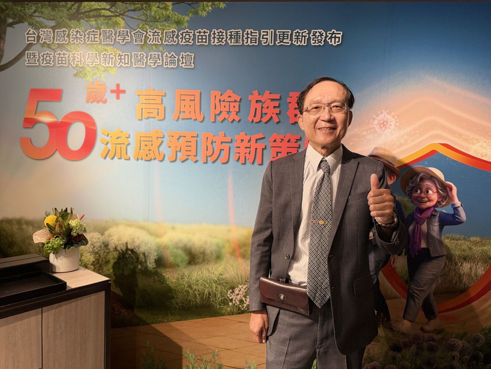 【有影】50+共病族群如何慎防流感？流感重症不只看年齡　共病與免疫能力也是關鍵 11