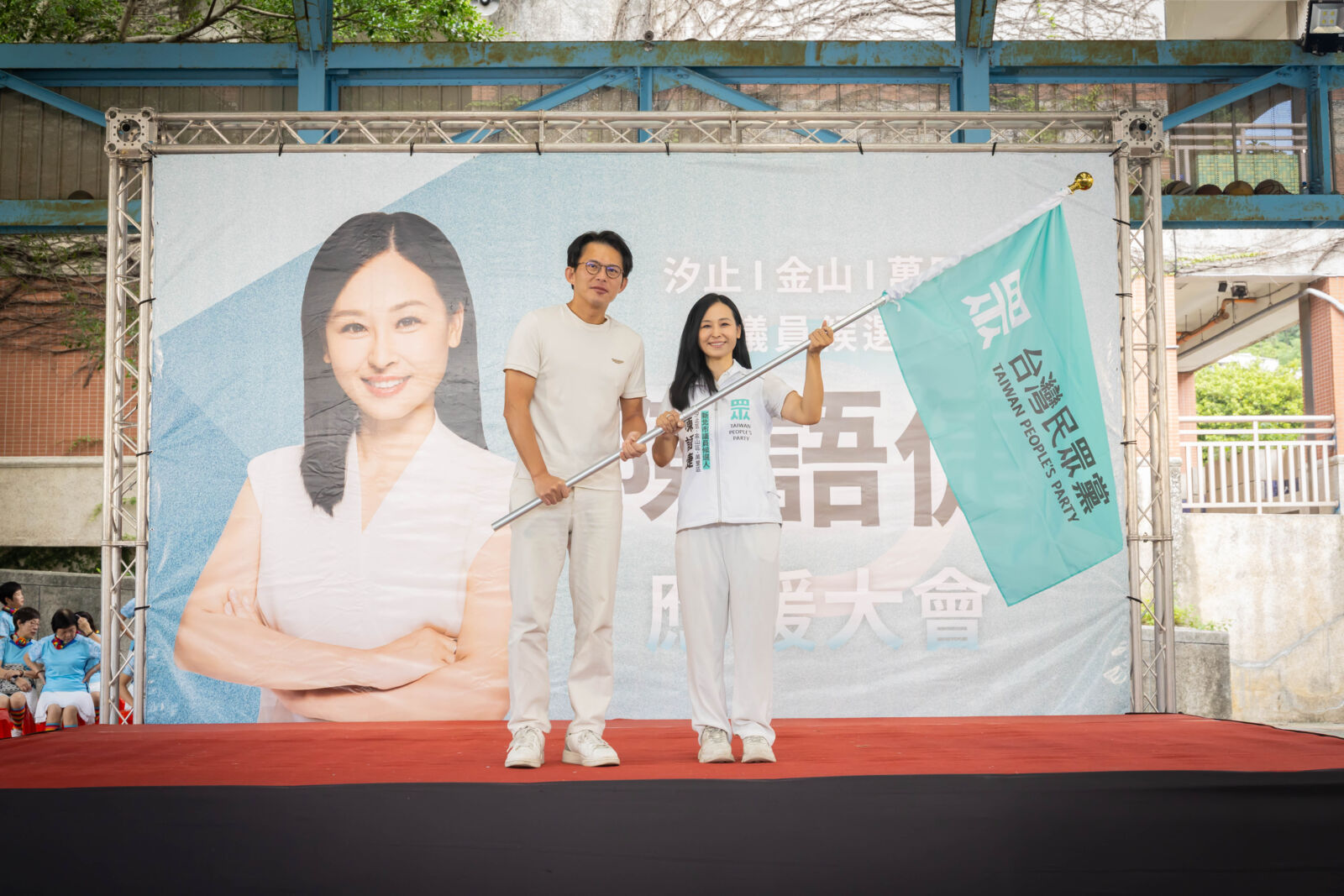 民眾黨候選人汐止應援大會　李四川拍片推薦