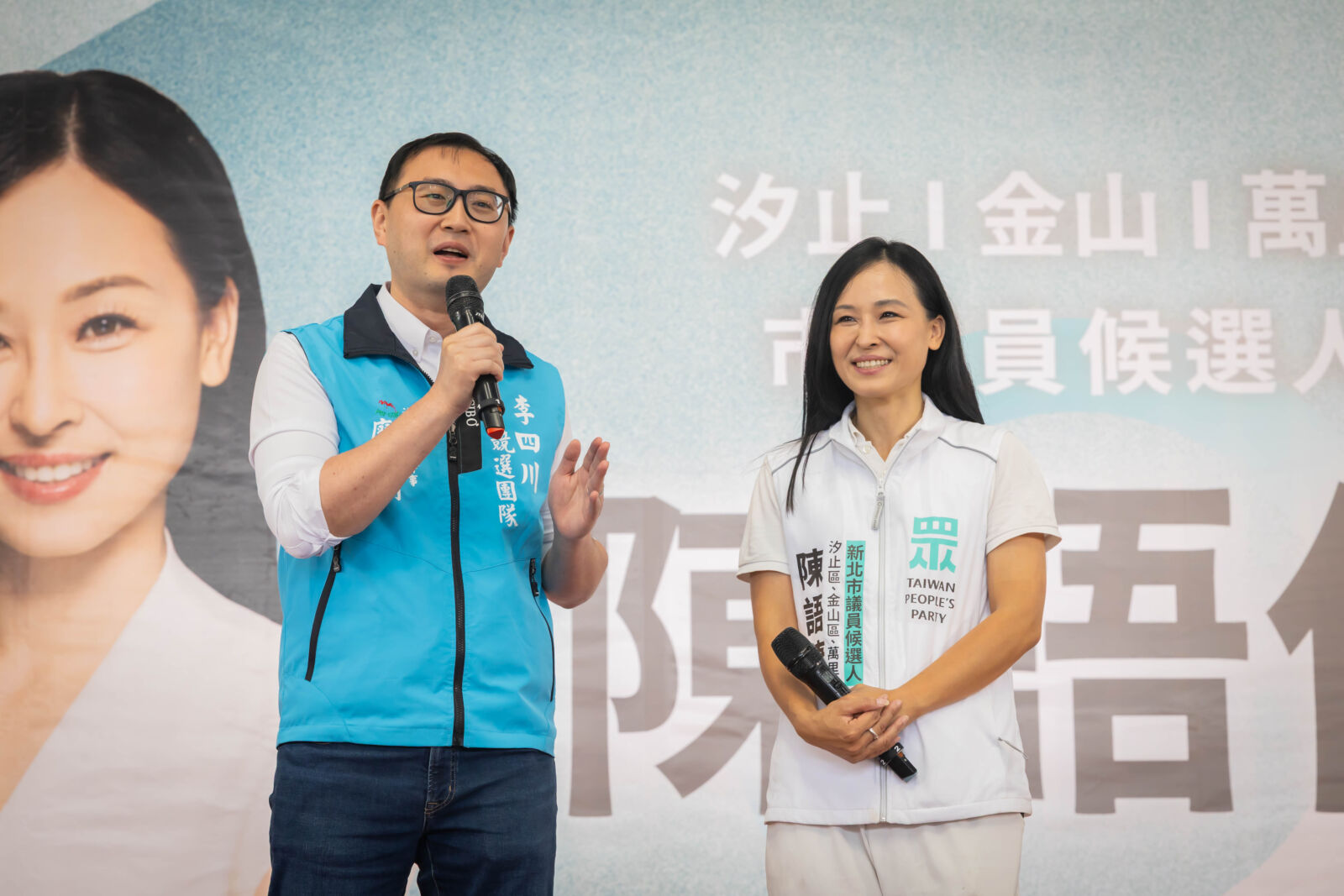 民眾黨候選人汐止應援大會　李四川拍片推薦 17
