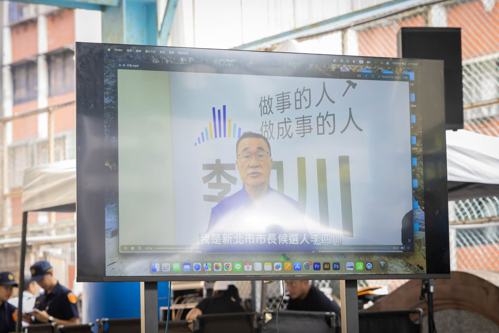 民眾黨候選人汐止應援大會　李四川拍片推薦 15