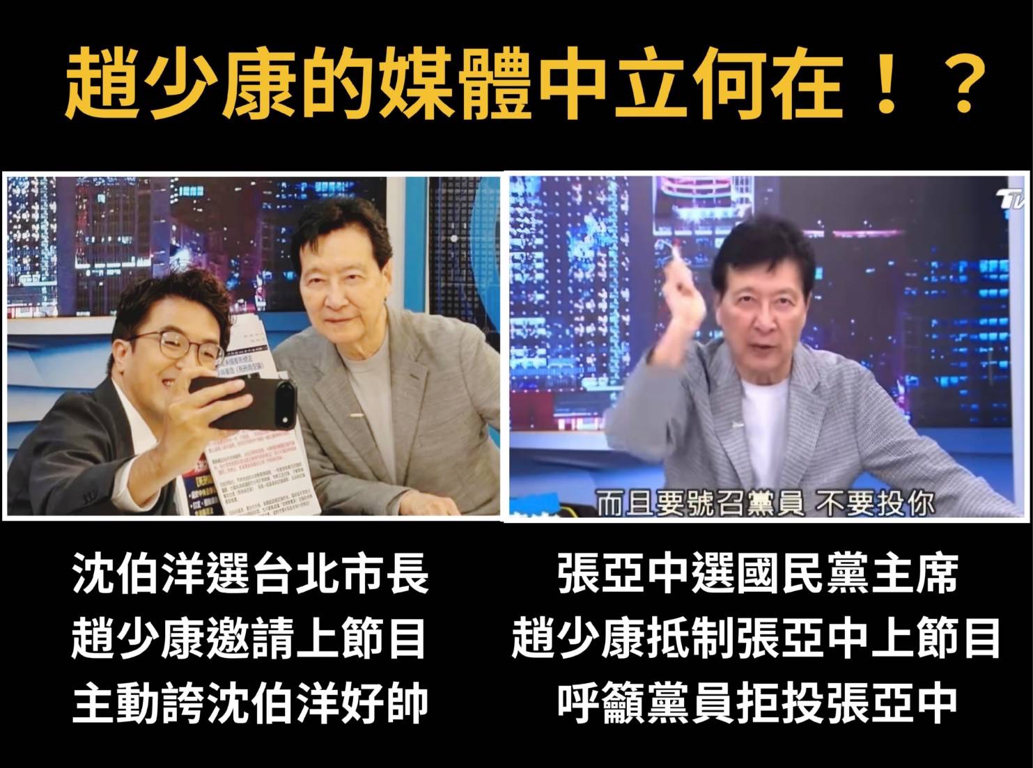 【何啟聖專案】到底哪一個才是真正的趙少康？