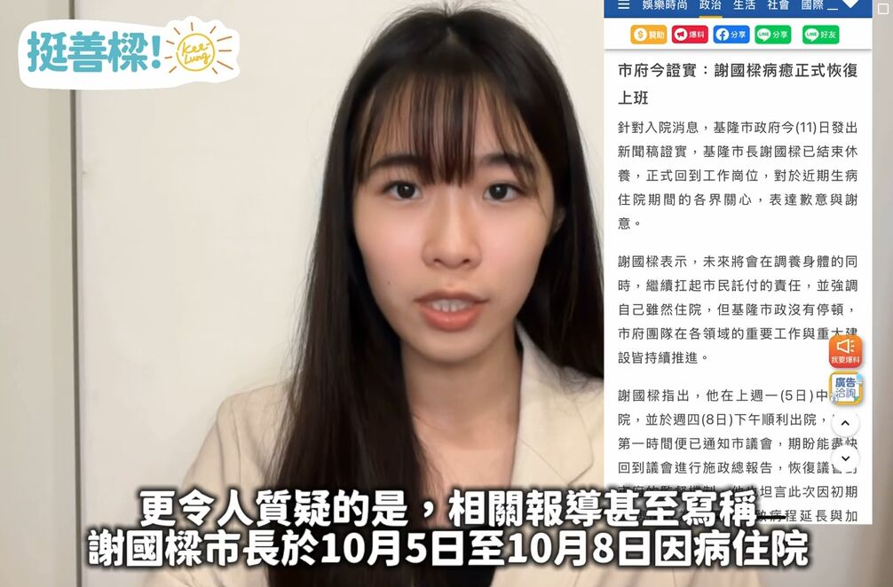 謝國樑遭假新聞誤傳住院、狂發醜照　競辦喊話童子瑋陣營「正面回答勿閃躲」