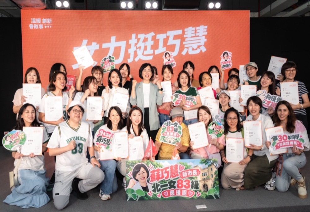 蘇巧慧成立「女力後援會」　王美花：有大型企業願意加碼投資新北