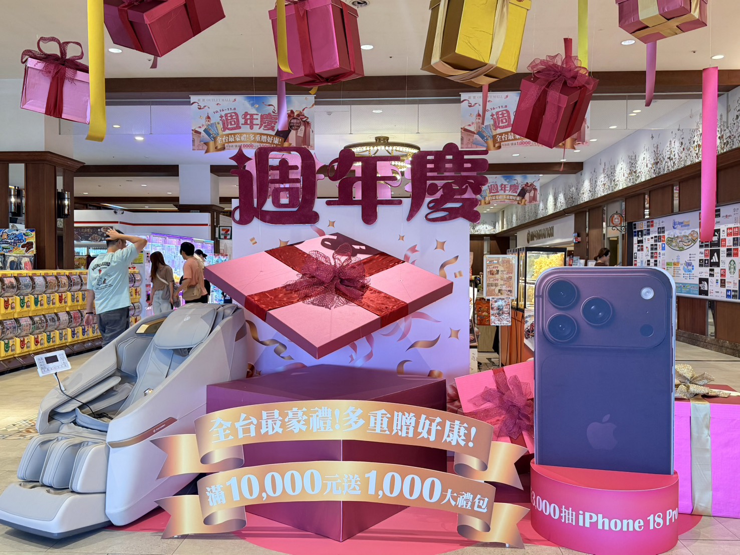 麗寶OUTLET週年慶多款品項3折起　消費滿3千元再抽iPhone 18 Pro 9