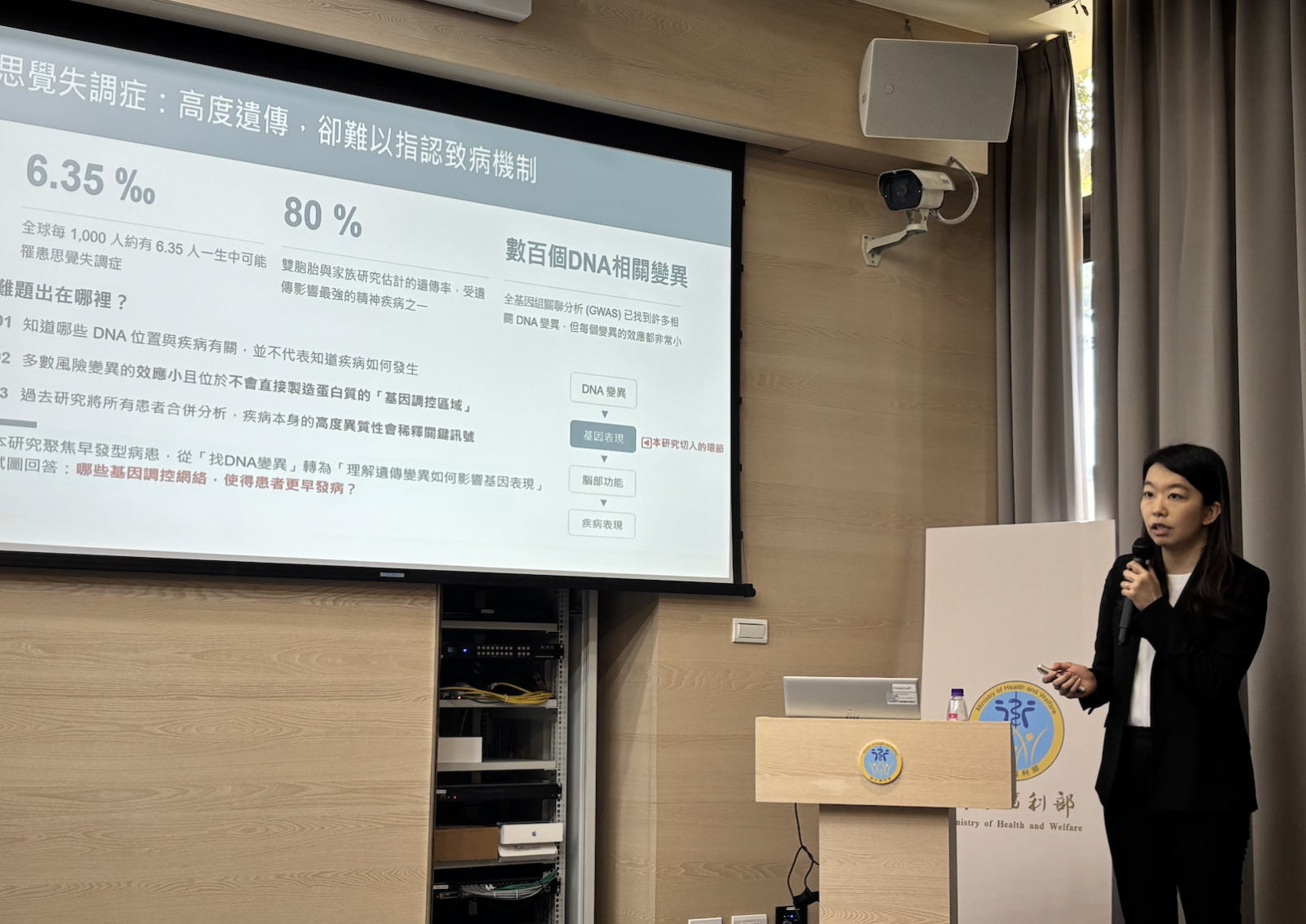 「早發型思覺失調症」為何高度遺傳？   台灣研究找到4樞紐基因