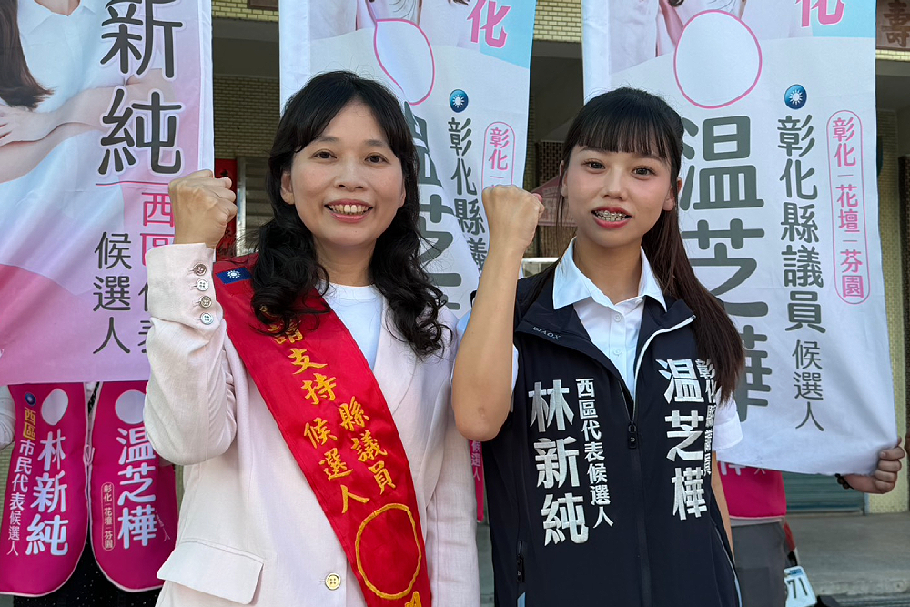 温芝樺、林新純聯合競總成立　曝彰化市西區是年輕民代搖籃