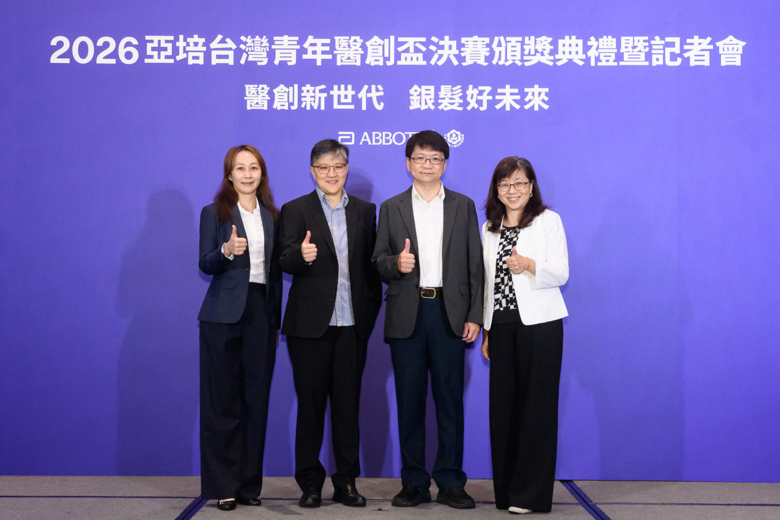 讓科技適應長者！亞培攜手老盟推青年醫創盃　尋找健康老化新解方 15