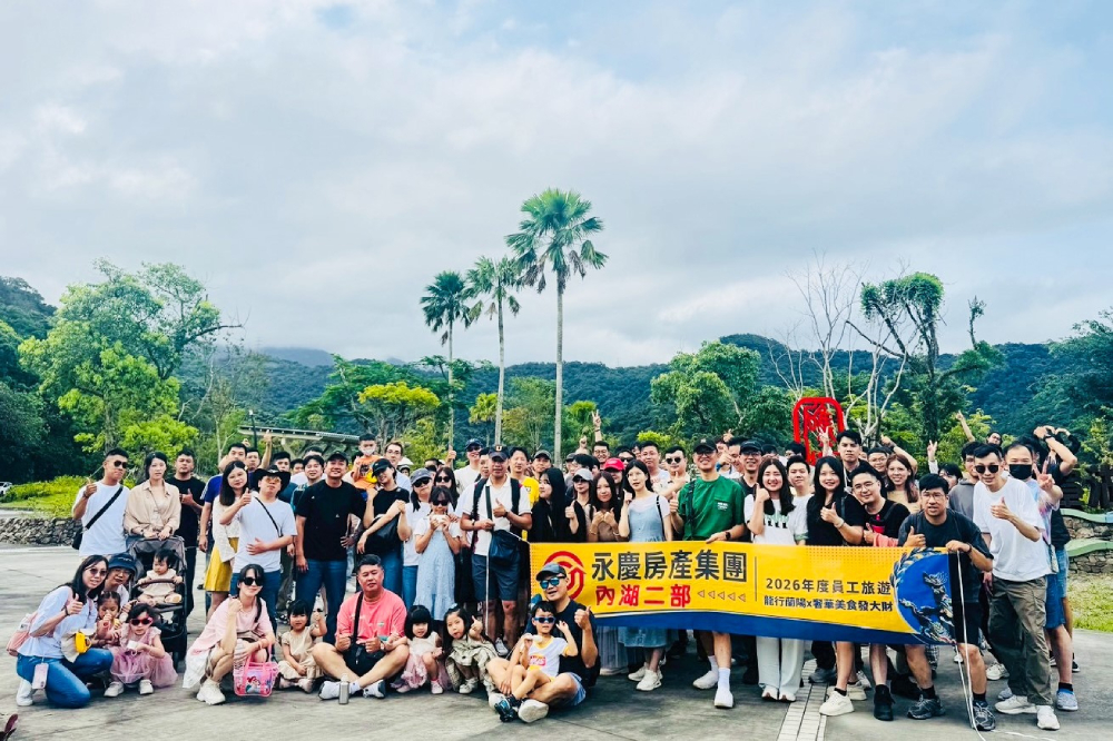 響應挺國旅近4千員工眷屬出遊 永慶房屋工作、生活取平衡 16 響應挺國旅近4千員工眷屬出遊 永慶房屋工作、生活取平衡 15