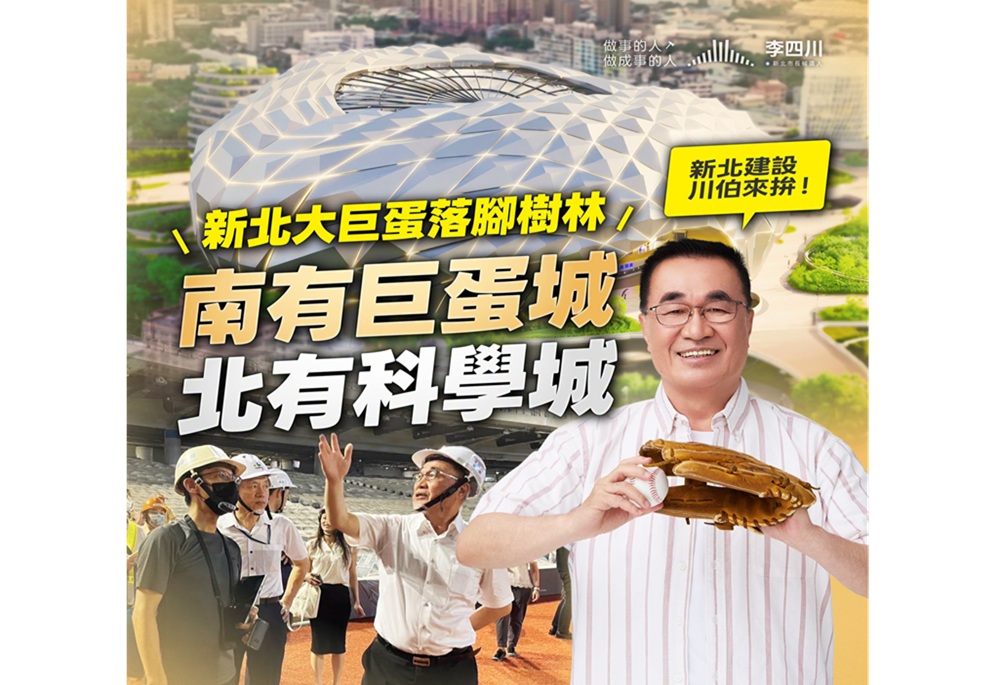 李四川提AI科技廊帶　歡迎蘇巧慧跟進：北台灣合作才能多贏