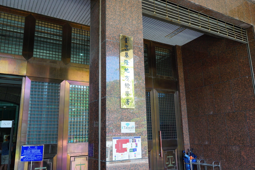 自稱太陽會恫嚇斷腳逼里長退選　基檢起訴雙溪區選舉暴力案