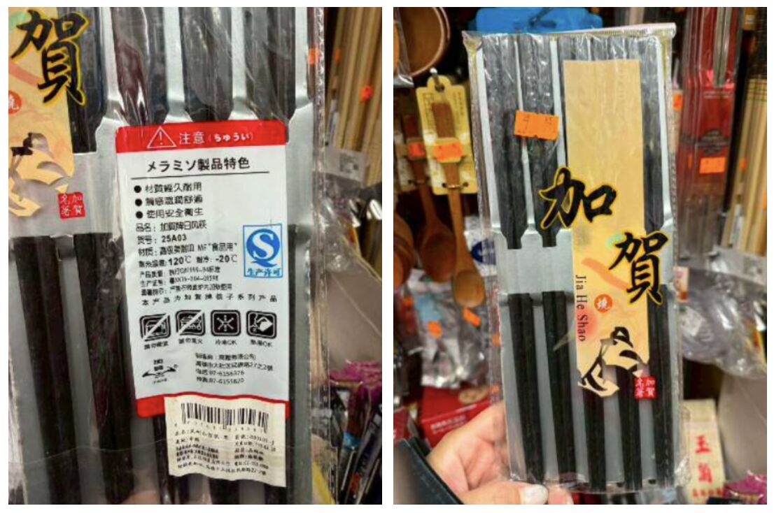 方便變吃毒！北市抽驗餐具  這款「美耐加賀筷」爆甲醛