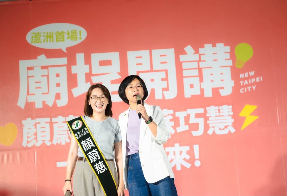 新北市長戰局藍綠大變化　顏蔚慈點出支持度差距擴大關鍵