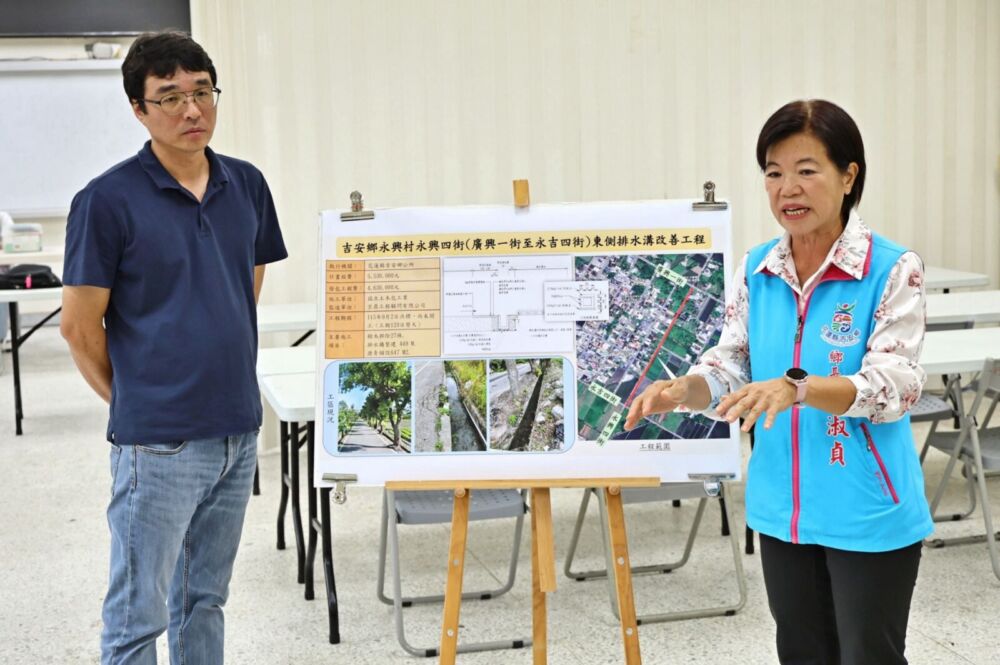 經2年爭取！吉安永興四街排水改善獲553萬補助　游淑貞允諾確保地主權益
