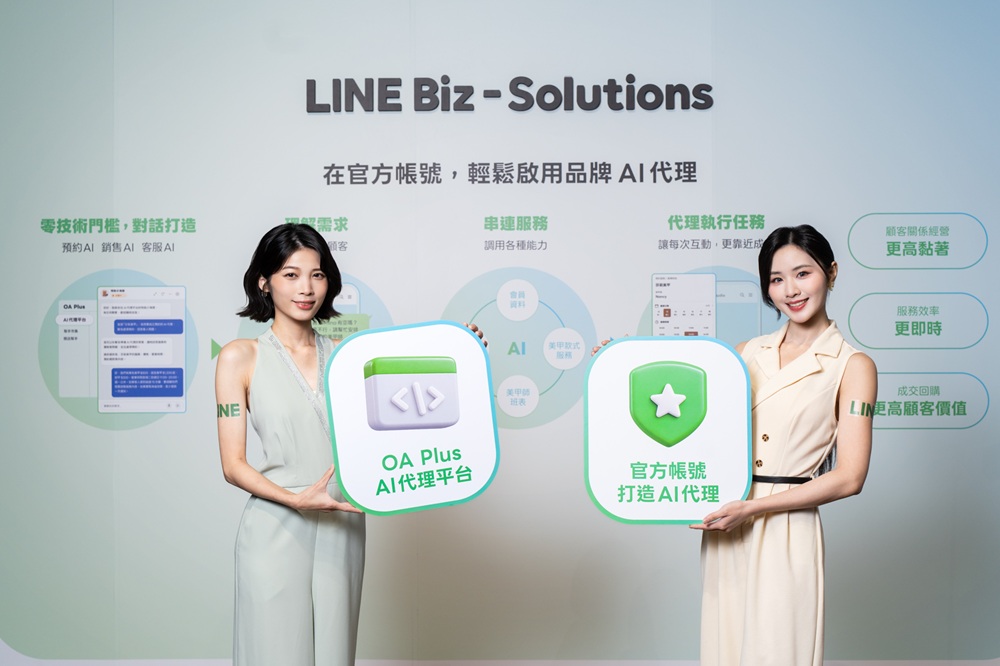 從回應需求到完成服務　LINE官方帳號邁入AI代理時代