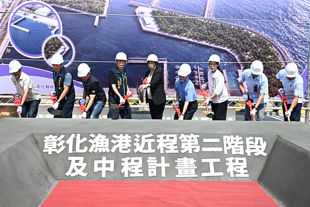 彰化唯一免候潮漁港二期今動土　王惠美：近12億資金缺口盼中央挹注