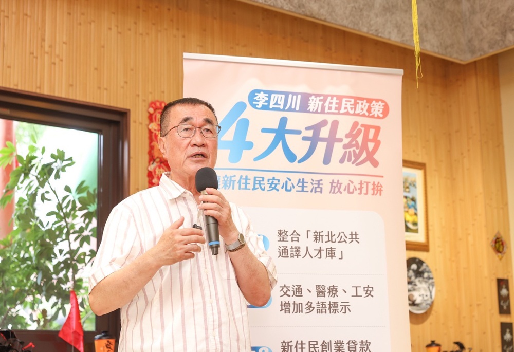 李四川提新住民政策4大升級　通譯、創業補貼、高齡長照全納入