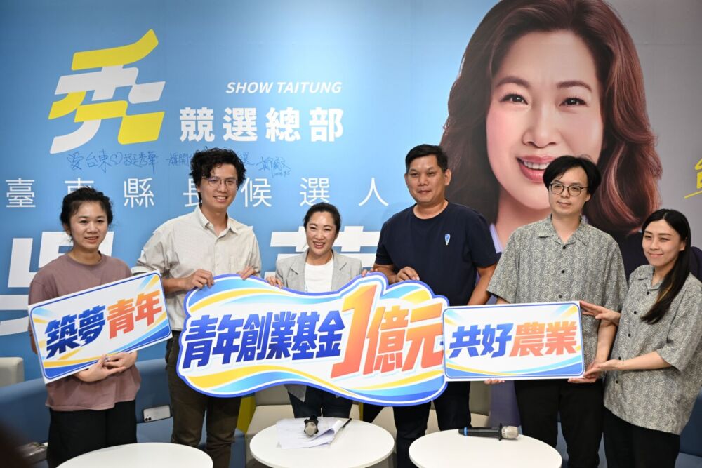 吳秀華端青年、農業、經濟3大政見　提1億元青創基金助圓夢