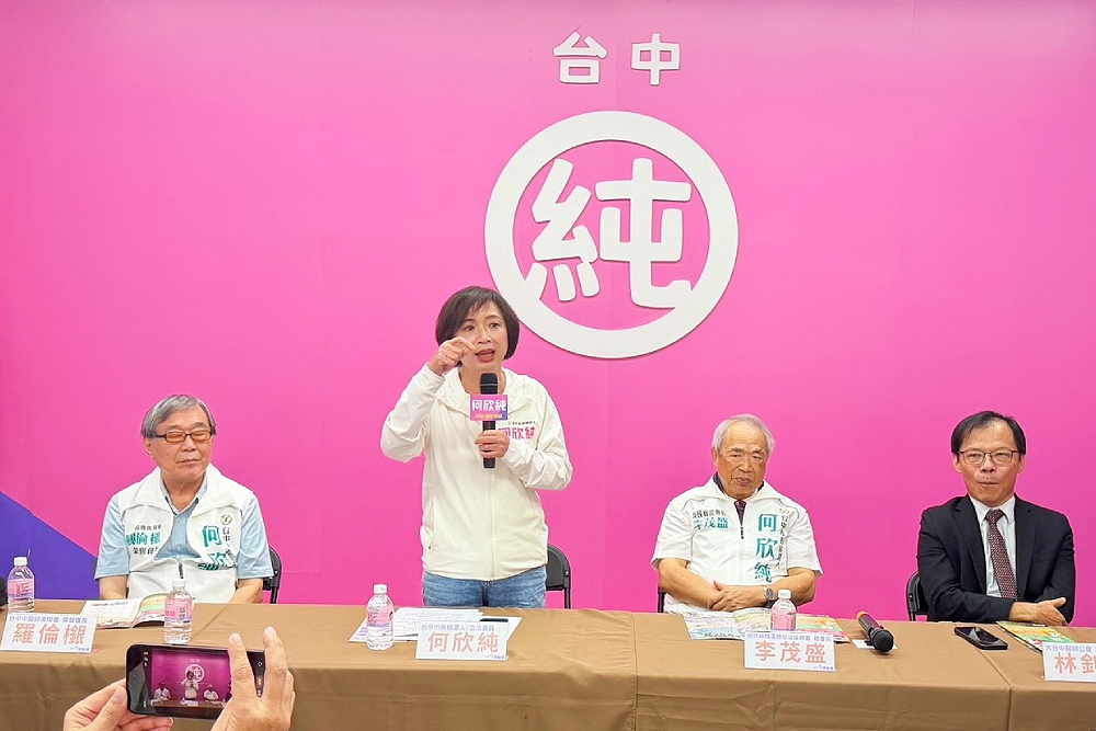 何欣純醫界後援會成立　提重建梨山衛生所、兒童長輩疫苗補助