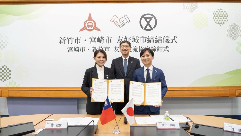 與宮崎市簽署友好城市協定　高虹安盼「城市友好」轉化「產業共好」