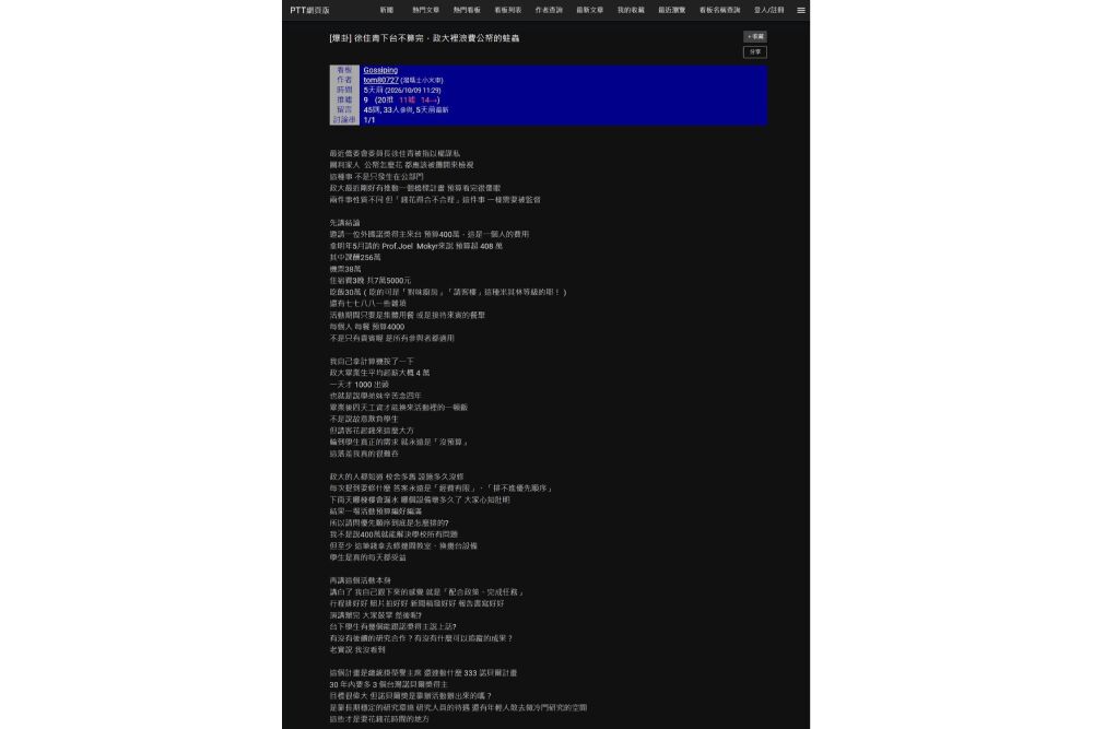 【何啟聖專欄】諾貝爾的光環，照得到學生漏水的教室嗎？ 11