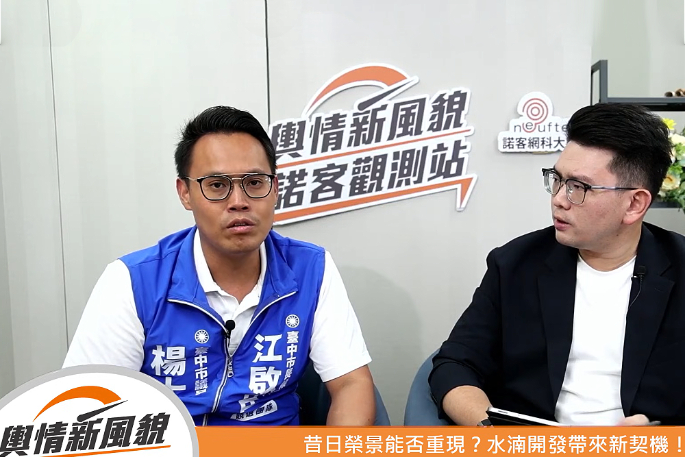 直言選情沒有「穩贏」　楊大鋐挺江啟臣「賽事與會展經濟」翻轉台中