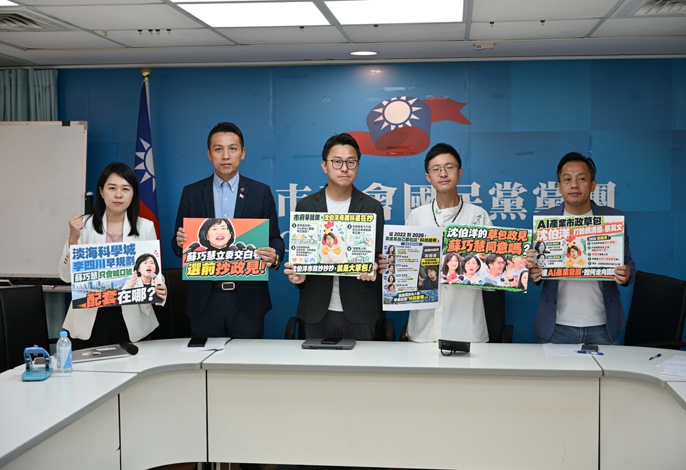 沈伯洋質疑AI廊帶土地必要性　雙北藍營反批：不懂市政、連基本常識也不知