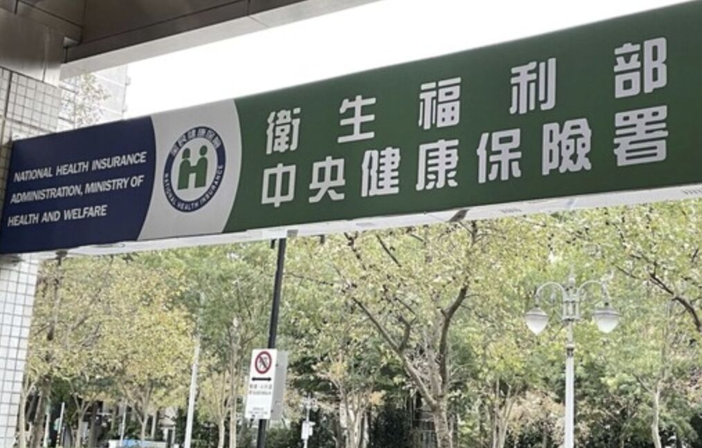 老人免繳健保費   民團批惡法埋三大惡果！要求政院不副署