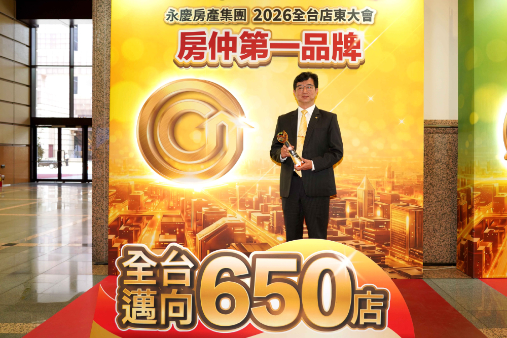 AI科技獲神秘客好評　永慶不動產贏得工商時報台灣服務業評鑑肯定 17