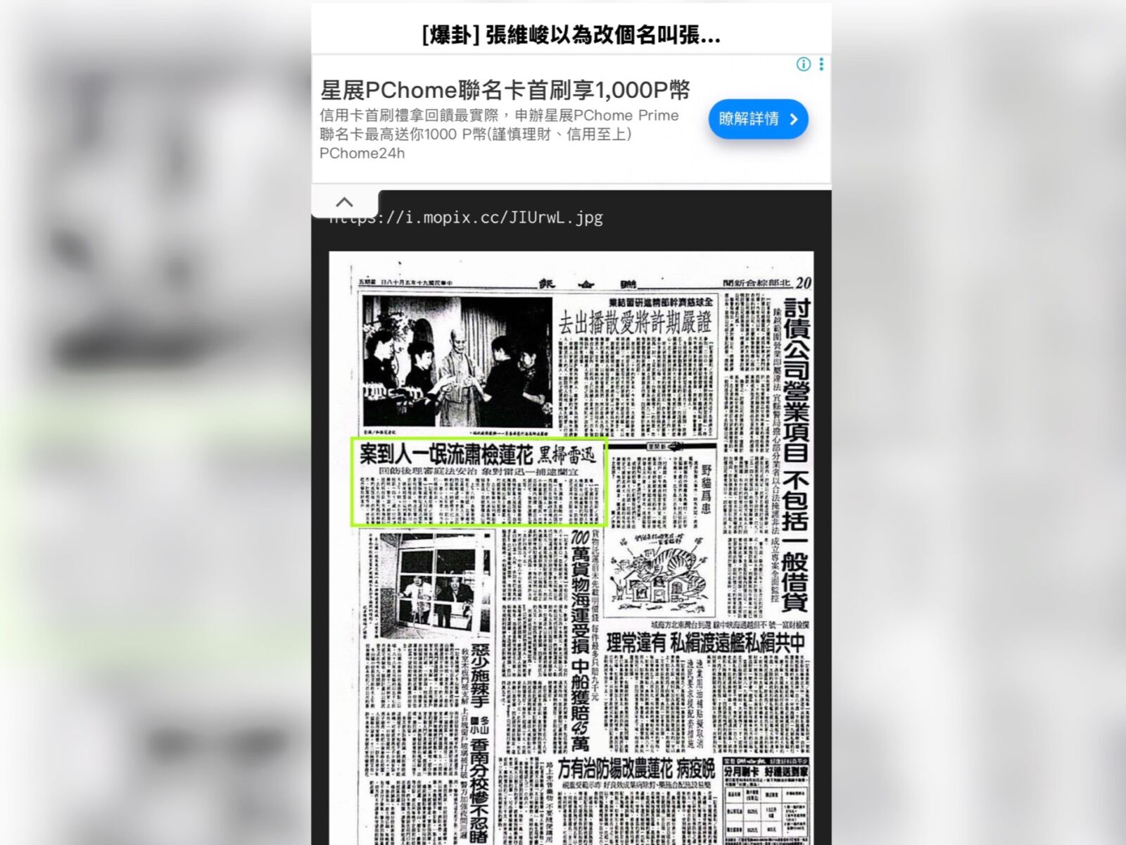CNEWS195261017a02