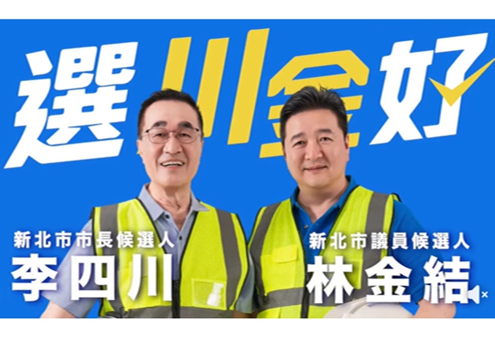 林金結用AI突破傳統宣傳　5種職人面貌凸顯李四川「頂真」態度