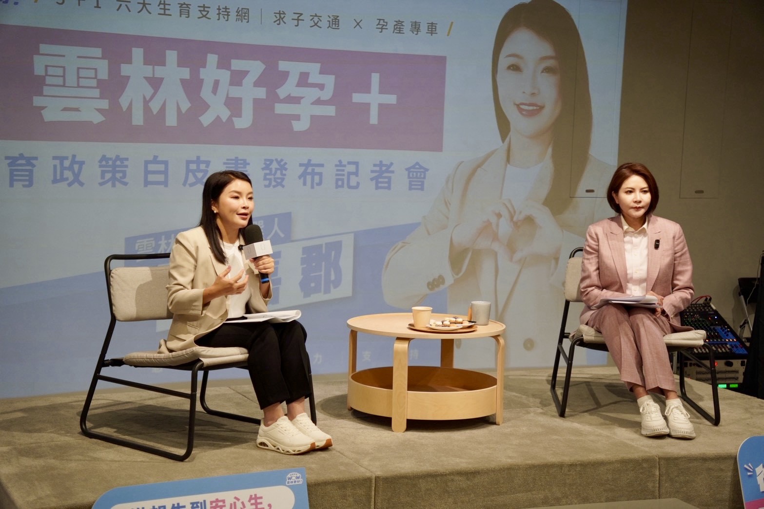 接住準媽媽焦慮！張嘉郡推「雲林好孕+」　陳菁徽同理流產辛酸合體力挺