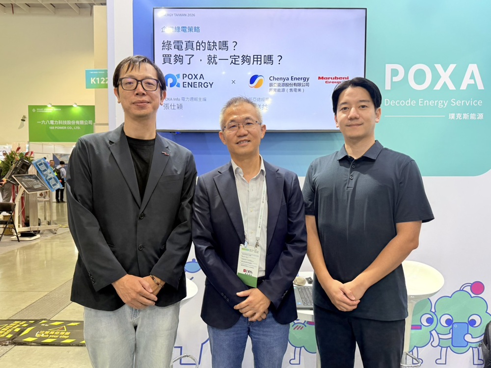 綠電採購精算時代　辰亞能源攜手璞克斯以數據提升綠電匹配效率