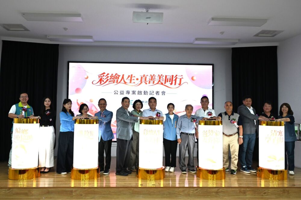 真善美公益專案啟動　吳秀華支持公私部門攜手讓服務更貼近民眾