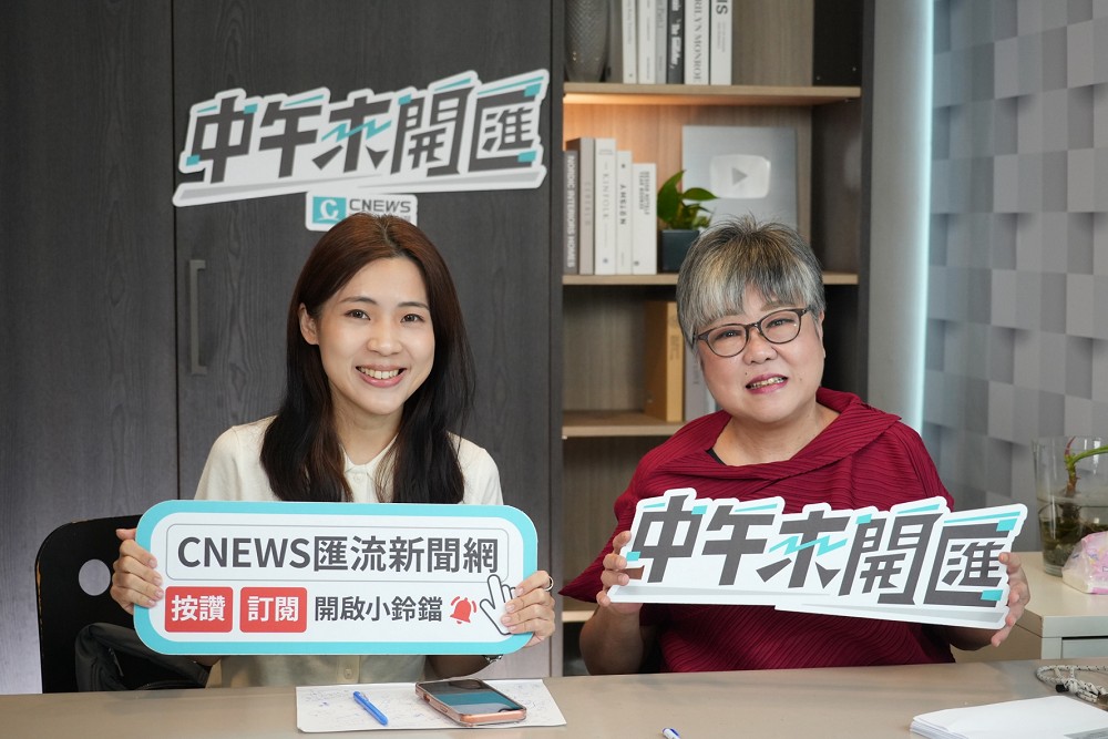 中午來開匯／揭松機遷移正反方變化趨勢　徐巧芯：支持變多、反對減少10%
