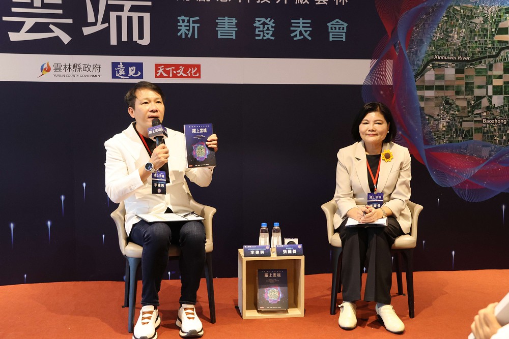 《躍上雲端》記錄雲林8年轉型歷程　張麗善：以創意科技升級城市治理 23