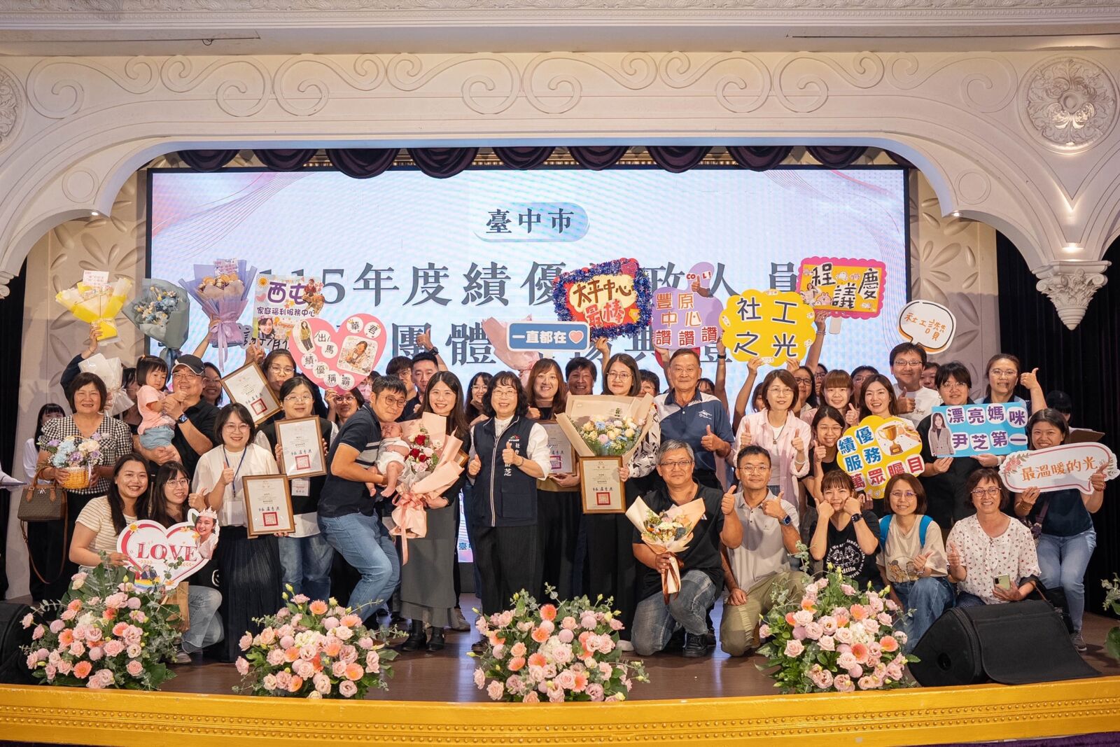 看見每一份付出  中市社會局表揚績優社政人員與團體