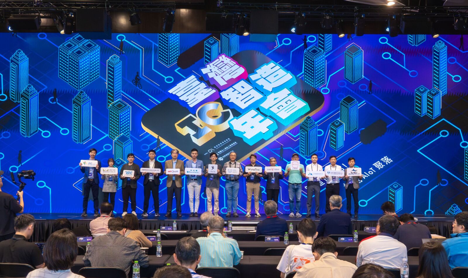 台灣IC智造年會11月5日登場　以CoWiSH平台促跨域合作 9
