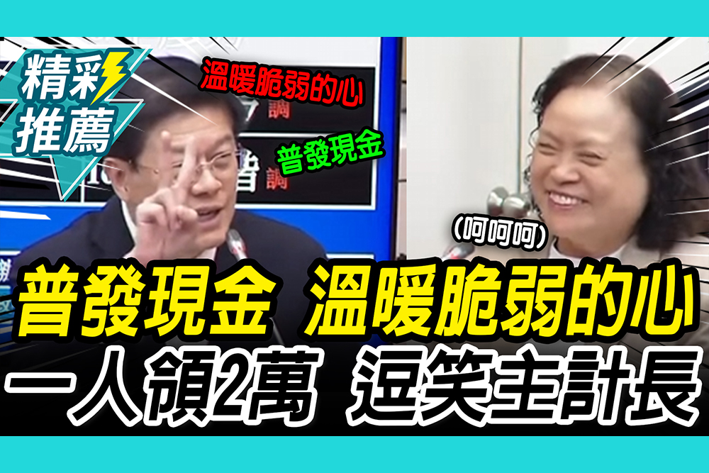 【CNEWS】直言戴立安民調「帶風向」！葉元之曝藍營沉默螺旋「真實原因」