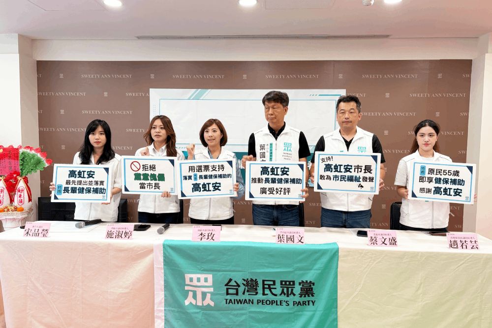 《老福法》修法延燒新竹選戰　民眾黨批：莊競程噤聲、不適格擔任市長