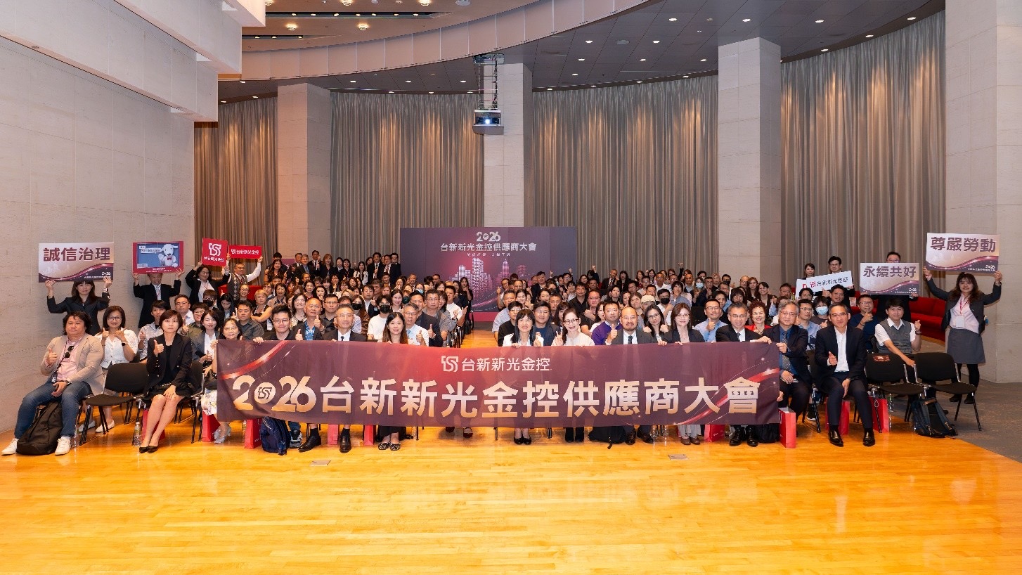 合併後強化集團協作　台新新光金控攜125家供應商深化永續治理